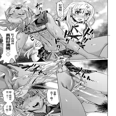 [Abe Morioka] Natsu no Ritou Kenshuu de Class no Joshi-tachi ga SEX Kurui no Mesu Dorei ni Choukyou Sareta Hanashi [Chinese] [Decensored] [Digital]