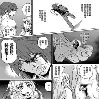 [Abe Morioka] Natsu no Ritou Kenshuu de Class no Joshi-tachi ga SEX Kurui no Mesu Dorei ni Choukyou Sareta Hanashi [Chinese] [Decensored] [Digital]