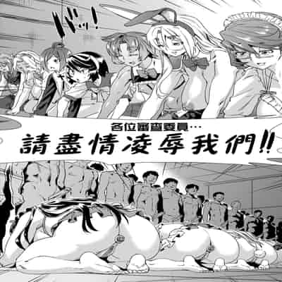 [Abe Morioka] Natsu no Ritou Kenshuu de Class no Joshi-tachi ga SEX Kurui no Mesu Dorei ni Choukyou Sareta Hanashi [Chinese] [Decensored] [Digital]