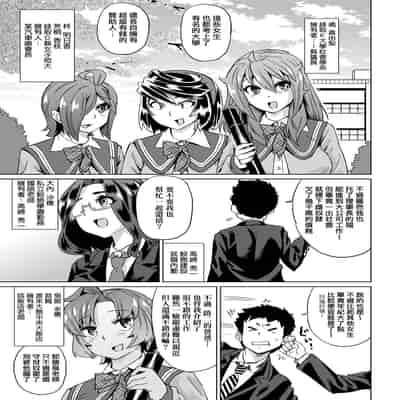 [Abe Morioka] Natsu no Ritou Kenshuu de Class no Joshi-tachi ga SEX Kurui no Mesu Dorei ni Choukyou Sareta Hanashi [Chinese] [Decensored] [Digital]