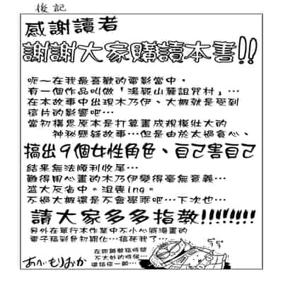 [Abe Morioka] Natsu no Ritou Kenshuu de Class no Joshi-tachi ga SEX Kurui no Mesu Dorei ni Choukyou Sareta Hanashi [Chinese] [Decensored] [Digital]