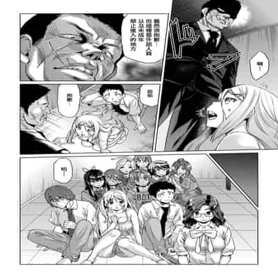 [Abe Morioka] Natsu no Ritou Kenshuu de Class no Joshi-tachi ga SEX Kurui no Mesu Dorei ni Choukyou Sareta Hanashi [Chinese] [Decensored] [Digital]