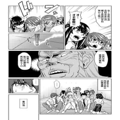 [Abe Morioka] Natsu no Ritou Kenshuu de Class no Joshi-tachi ga SEX Kurui no Mesu Dorei ni Choukyou Sareta Hanashi [Chinese] [Decensored] [Digital]