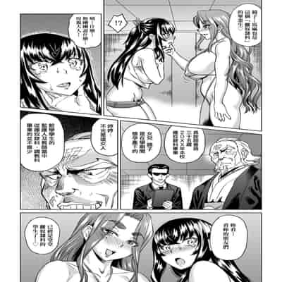 [Abe Morioka] Natsu no Ritou Kenshuu de Class no Joshi-tachi ga SEX Kurui no Mesu Dorei ni Choukyou Sareta Hanashi [Chinese] [Decensored] [Digital]