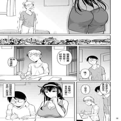 [Shoot The Moon (Fuetakishi)] Kateikyoushi no Geass [Digital] [Chinese] [贝极星漢化]