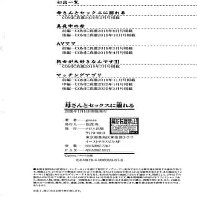 [gonza] 母さんとセックスに溺れる