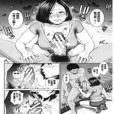 [gonza] 母さんとセックスに溺れる