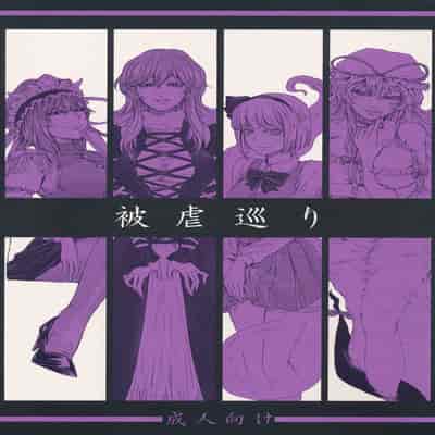 hasebe souutsu collection