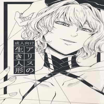 hasebe souutsu collection