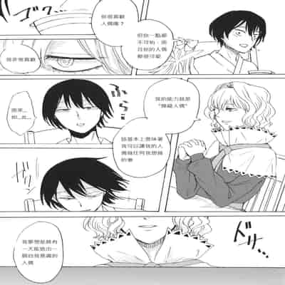 hasebe souutsu collection