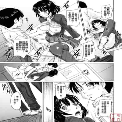 [Kisaragi Gunma] Sweethearts [Chinese] [悠月工房漢化] [Decensored]