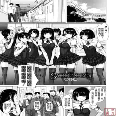 [Kisaragi Gunma] Sweethearts [Chinese] [悠月工房漢化] [Decensored]