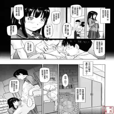 [Kisaragi Gunma] Sweethearts [Chinese] [悠月工房漢化] [Decensored]