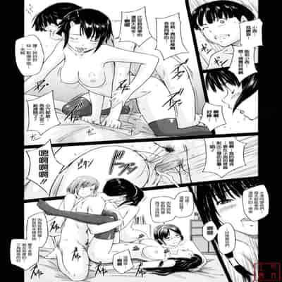 [Kisaragi Gunma] Sweethearts [Chinese] [悠月工房漢化] [Decensored]