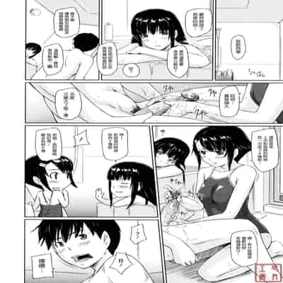 [Kisaragi Gunma] Sweethearts [Chinese] [悠月工房漢化] [Decensored]