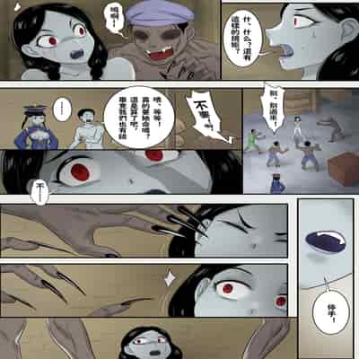 [Skyzen] Jiangshi Musume Side Story--Lovers(Ⅲ) [Chinese]