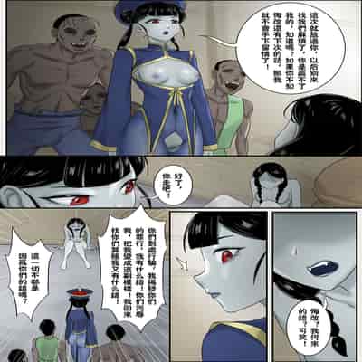 [Skyzen] Jiangshi Musume Side Story--Lovers(Ⅲ) [Chinese]