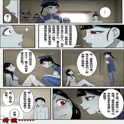 [Skyzen] Jiangshi Musume Side Story--Lovers(Ⅲ) [Chinese]