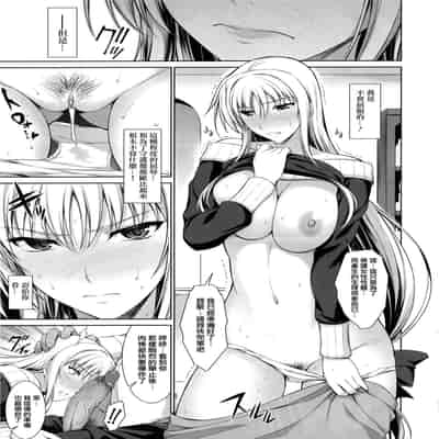 [Type-G (Ishigaki Takashi)] Mesu Kagura -Fate Hen- 1-5 [Chinese] [Decensored] [guyxyz個人重嵌]