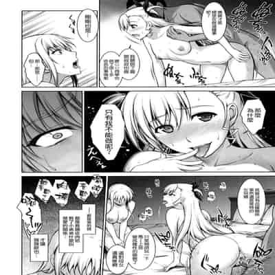 [Type-G (Ishigaki Takashi)] Mesu Kagura -Fate Hen- 1-5 [Chinese] [Decensored] [guyxyz個人重嵌]