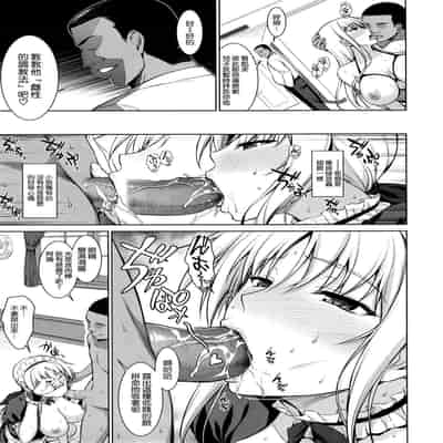[Type-G (Ishigaki Takashi)] Mesu Kagura -Fate Hen- 1-5 [Chinese] [Decensored] [guyxyz個人重嵌]
