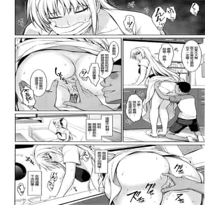 [Type-G (Ishigaki Takashi)] Mesu Kagura -Fate Hen- 1-5 [Chinese] [Decensored] [guyxyz個人重嵌]