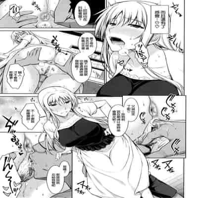 [Type-G (Ishigaki Takashi)] Mesu Kagura -Fate Hen- 1-5 [Chinese] [Decensored] [guyxyz個人重嵌]