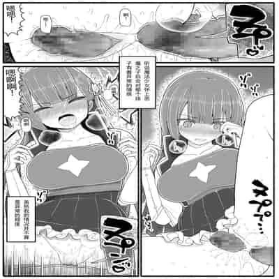 [EsuEsu] Mahou Shoujo VS Inma Seibutsu 15 2 [Chinese]