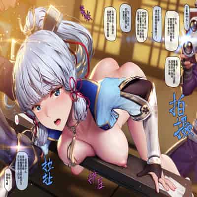 [PATREON](MANA) Ayaka Kamisato 1-6 (Genshin Impact) [官方中文] [無修正]