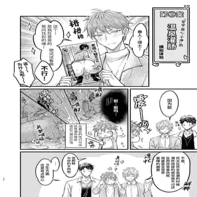 [Nounaihokan (k k Usako)] Osananajimi no Koibito ga Ero Saimin no Katsuyou Play o Teian Shite Kuru Ken ni Tsuite 幼驯染的恋人提议用色情催眠的方式尝试多种活色生香的3P游戏 [Chinese] [桃紫の汉化] [Decensored] [D