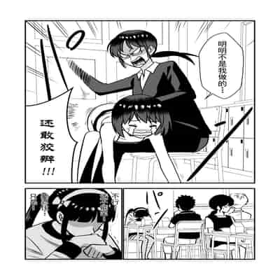 [Hiramapunish (Hirama)] Oshioki sarete 1-nichi Kahanshin no Chakui ga Kinshi sareru Gakkou [Digital] [Chinese]