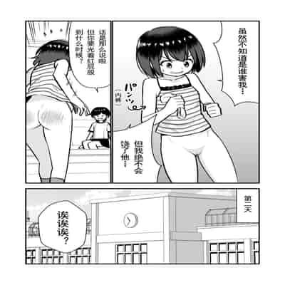 [Hiramapunish (Hirama)] Oshioki sarete 1-nichi Kahanshin no Chakui ga Kinshi sareru Gakkou [Digital] [Chinese]