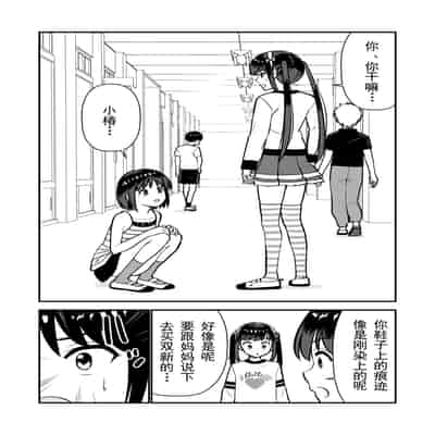 [Hiramapunish (Hirama)] Oshioki sarete 1-nichi Kahanshin no Chakui ga Kinshi sareru Gakkou [Digital] [Chinese]