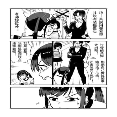 [Hiramapunish (Hirama)] Oshioki sarete 1-nichi Kahanshin no Chakui ga Kinshi sareru Gakkou [Digital] [Chinese]