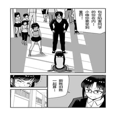 [Hiramapunish (Hirama)] Oshioki sarete 1-nichi Kahanshin no Chakui ga Kinshi sareru Gakkou [Digital] [Chinese]