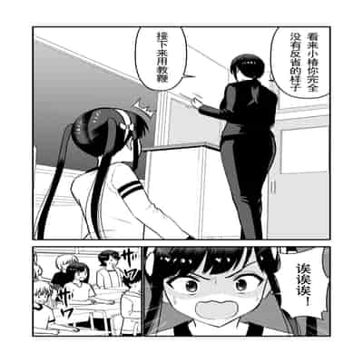 [Hiramapunish (Hirama)] Oshioki sarete 1-nichi Kahanshin no Chakui ga Kinshi sareru Gakkou [Digital] [Chinese]