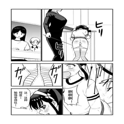 [Hiramapunish (Hirama)] Oshioki sarete 1-nichi Kahanshin no Chakui ga Kinshi sareru Gakkou [Digital] [Chinese]