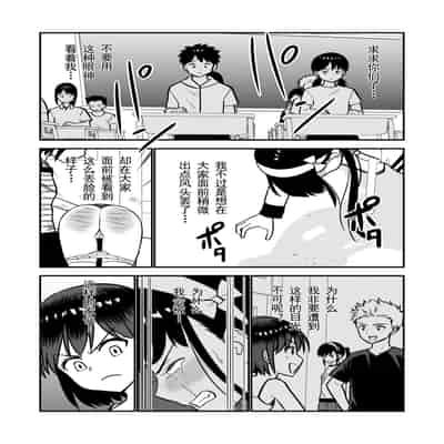 [Hiramapunish (Hirama)] Oshioki sarete 1-nichi Kahanshin no Chakui ga Kinshi sareru Gakkou [Digital] [Chinese]