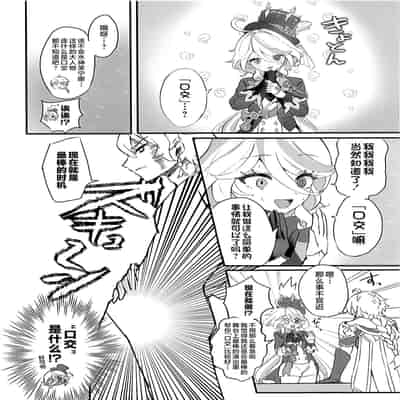 (C103) [GlowMercury (Sukoyakagumi)] Kimi no Guroshi de Kanpai - Cheers with her glass (Genshin Impact) [Chinese] [黎欧出资汉化]