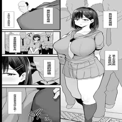 [Jack to Nicholson (NoriPachi)] Nikubenki Ganbou JK Watashi ga Rogin o Kasegimasu (Sousou no Frieren) [Chinese] [Digital]