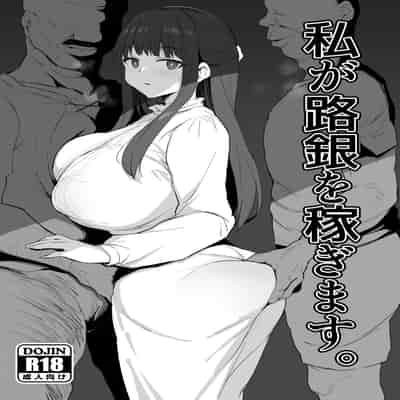 [Jack to Nicholson (NoriPachi)] Nikubenki Ganbou JK Watashi ga Rogin o Kasegimasu (Sousou no Frieren) [Chinese] [Digital]