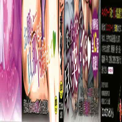 [Ozy] Shinen Immoral [Chinese] [Ongoing]