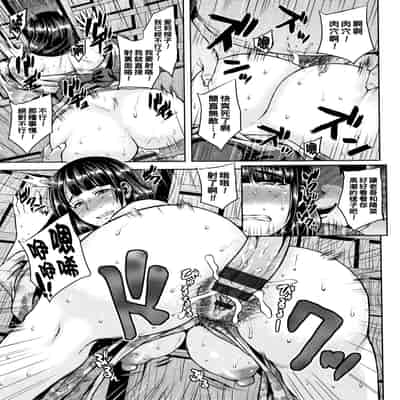 [Ozy] Shinen Immoral [Chinese] [Ongoing]