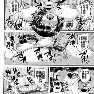 [Ozy] Shinen Immoral [Chinese] [Ongoing]