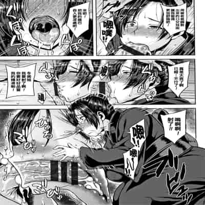 [Ozy] Shinen Immoral [Chinese] [Ongoing]