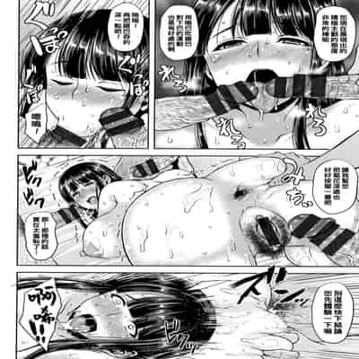 [Ozy] Shinen Immoral [Chinese] [Ongoing]