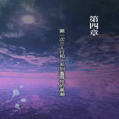 自翻全彩 濡れ透け水着のお母さん〜このあと地元の若者が美味しく頂きました〜