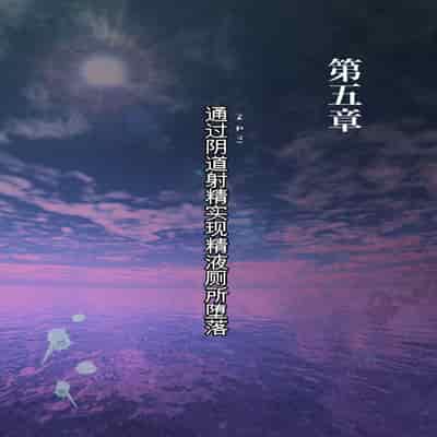 自翻全彩 濡れ透け水着のお母さん〜このあと地元の若者が美味しく頂きました〜