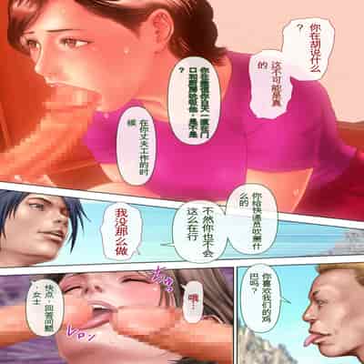 自翻全彩 濡れ透け水着のお母さん〜このあと地元の若者が美味しく頂きました〜