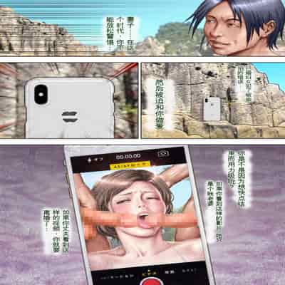 自翻全彩 濡れ透け水着のお母さん〜このあと地元の若者が美味しく頂きました〜